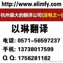 以琳杭州俄语翻译公司 深耕浙江，赋能俄语精准交流