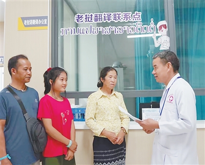 开展跨境医疗增进健康福祉，搭建翻译桥梁促进民心相通