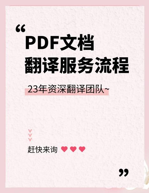 PDF文档翻译服务流程详解 从上传到交付的专业步骤