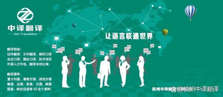 了解舟山正规翻译服务 同声设备出租与翻译费用全解析